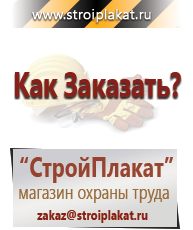 Магазин охраны труда и техники безопасности stroiplakat.ru Удостоверения по охране труда (бланки) в Ленинск-кузнецком
