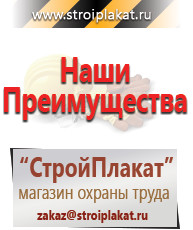 Магазин охраны труда и техники безопасности stroiplakat.ru Перекидные системы для плакатов, карманы и рамки в Ленинск-кузнецком