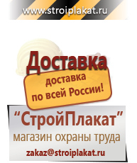 Магазин охраны труда и техники безопасности stroiplakat.ru Эвакуационные знаки в Ленинск-кузнецком