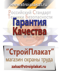 Магазин охраны труда и техники безопасности stroiplakat.ru Эвакуационные знаки в Ленинск-кузнецком
