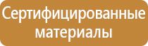 удостоверение о прохождении охраны труда