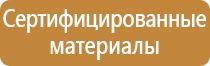 протоколы и удостоверения по охране труда